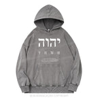 YHWH This Is My Name Forever Christian Washed Hoodie
