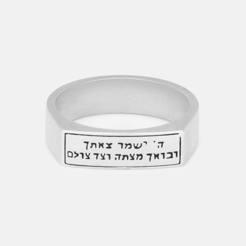 He Will Guard Your Soul Christian 925 Sterling Silver Ring
