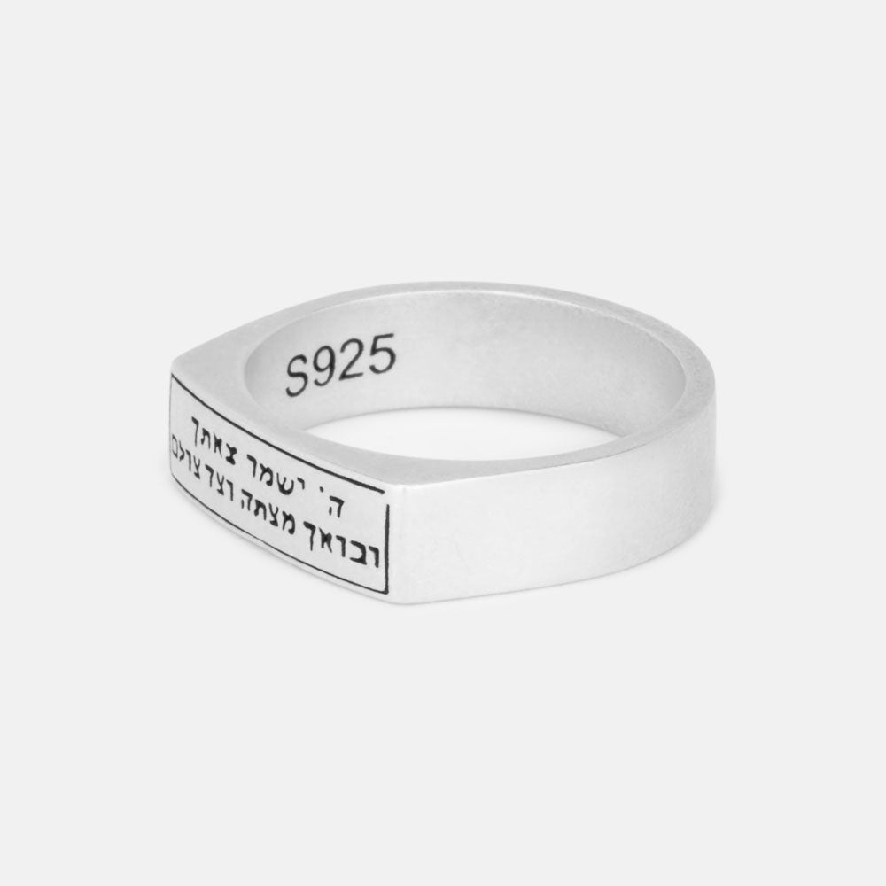 He Will Guard Your Soul Christian 925 Sterling Silver Ring